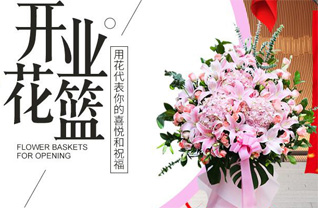 天津静海区沿庄镇花篮配送