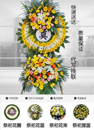 天津静海区沿庄镇花圈代送